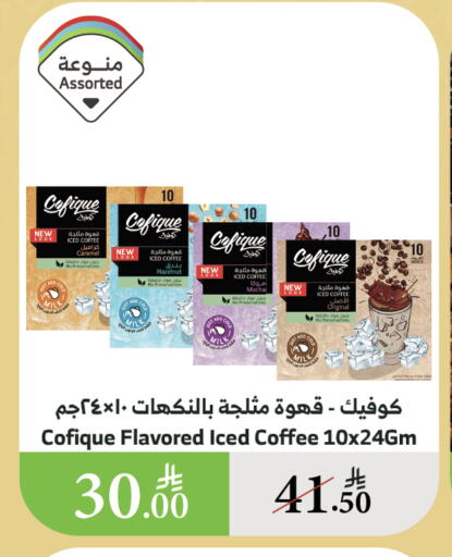 شاى و قهوة in الراية, المملكة العربية السعودية Offers - المملكة العربية السعودية قهوة available at الراية in مملكة العربية السعودية, السعودية, سعودية - القنفذة