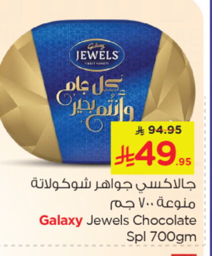 GALAXY JEWELS available at Nesto in KSA, Saudi Arabia, Saudi - Dammam