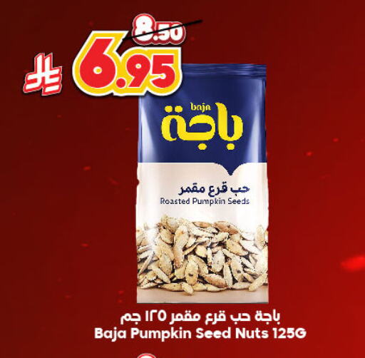Pumpkin available at Dukan in KSA, Saudi Arabia, Saudi - Mecca
