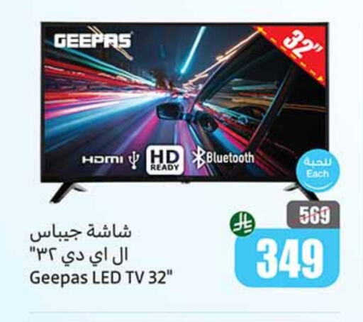 GEEPAS Smart TV available at Othaim Markets in KSA, Saudi Arabia, Saudi - Buraidah