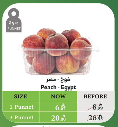 فاكهة طازجة in الراية, المملكة العربية السعودية Offers - المملكة العربية السعودية خوخ from Egypt available at الراية in مملكة العربية السعودية, السعودية, سعودية - الطائف
