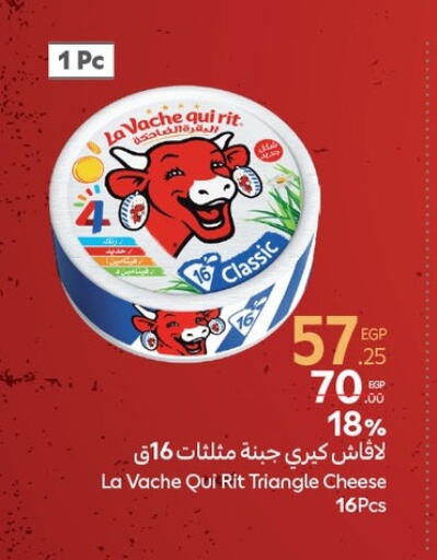 LAVACHQUIRIT Triangle Cheese available at Carrefour  in Egypt - Cairo