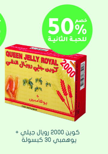 available at Nahdi in KSA, Saudi Arabia, Saudi - Abha