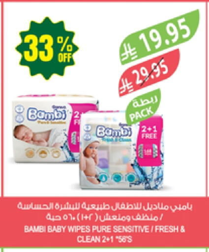 Baby Care in Farm , Saudi Arabia Offers - Saudi Arabia BAMBI available at Farm in KSA, Saudi Arabia, Saudi - Sakaka