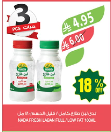 حليب و لبن in المزرعة, المملكة العربية السعودية Offers - المملكة العربية السعودية ندى لبن available at المزرعة in مملكة العربية السعودية, السعودية, سعودية - عرعر
