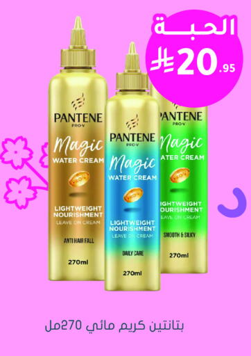 Hair Care in Nahdi, Saudi Arabia Offers - Saudi Arabia PANTENE Hair Cream available at Nahdi in KSA, Saudi Arabia, Saudi - Unayzah