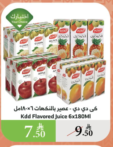 العصائر و المشروبات in الراية, المملكة العربية السعودية Offers - المملكة العربية السعودية كي دي دي available at الراية in مملكة العربية السعودية, السعودية, سعودية - القنفذة