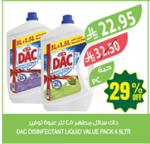 تنظيف in المزرعة, المملكة العربية السعودية Offers - المملكة العربية السعودية داك مطهر available at المزرعة in مملكة العربية السعودية, السعودية, سعودية - عرعر