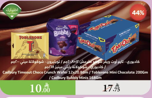 البسكويت in الراية, المملكة العربية السعودية Offers - المملكة العربية السعودية CADBURY available at الراية in مملكة العربية السعودية, السعودية, سعودية - القنفذة