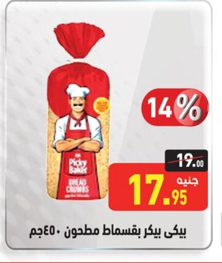 available at Othaim Market   in Egypt - Cairo