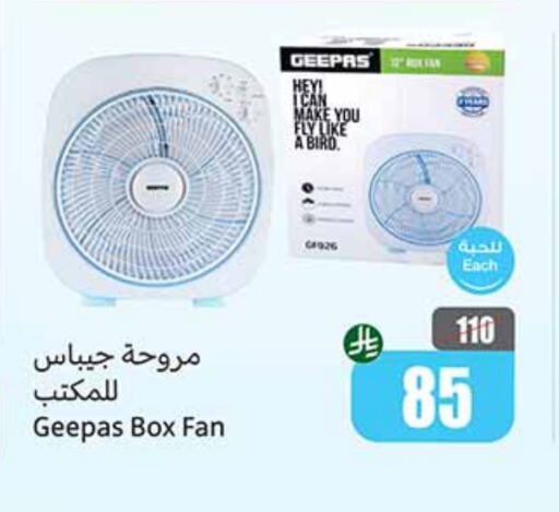 الأدوات المنزلية الصغيرة in أسواق عبد الله العثيم, المملكة العربية السعودية Offers - المملكة العربية السعودية جيباس مروحة available at أسواق عبد الله العثيم in مملكة العربية السعودية, السعودية, سعودية - القنفذة