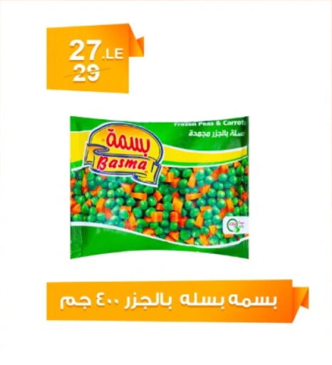 Peas Carrot available at Hyper Meeza Egypt  in Egypt - Cairo