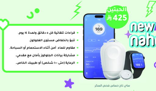 available at Nahdi in KSA, Saudi Arabia, Saudi - Hail