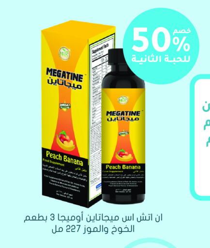 الرعاىة بالصحية in النهدي, المملكة العربية السعودية Offers - المملكة العربية السعودية Peach Banana available at النهدي in مملكة العربية السعودية, السعودية, سعودية - القنفذة