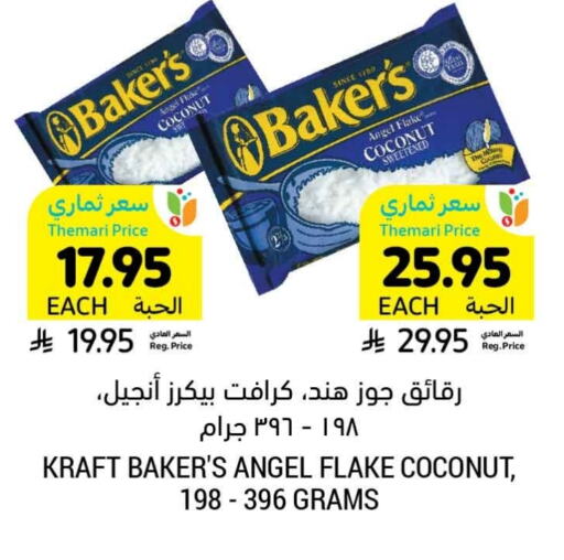 Flour & Baking Supplies in Tamimi Market, Saudi Arabia Offers - Saudi Arabia Coconut available at Tamimi Market in KSA, Saudi Arabia, Saudi - Hafar Al Batin