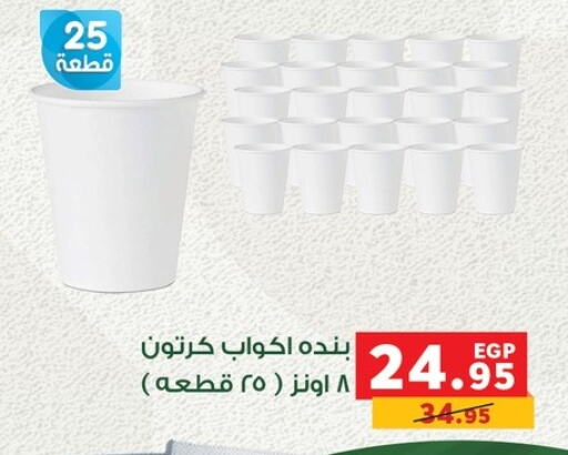 available at بنده in Egypt - القاهرة