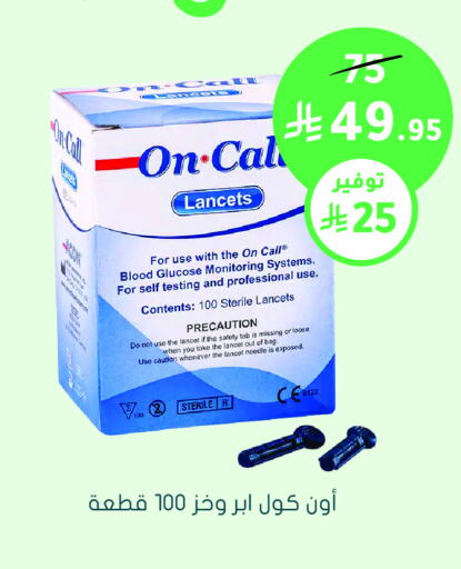 available at Nahdi in KSA, Saudi Arabia, Saudi - Jubail