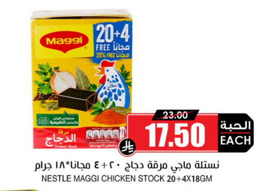 Canned & Packeted in Prime Supermarket, Saudi Arabia Offers - Saudi Arabia MAGGI available at Prime Supermarket in KSA, Saudi Arabia, Saudi - Khamis Mushait