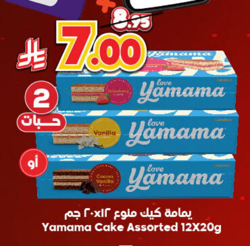 Cakes & Pastry in Dukan, Saudi Arabia Offers - Saudi Arabia Vanilla available at Dukan in KSA, Saudi Arabia, Saudi - Ta'if