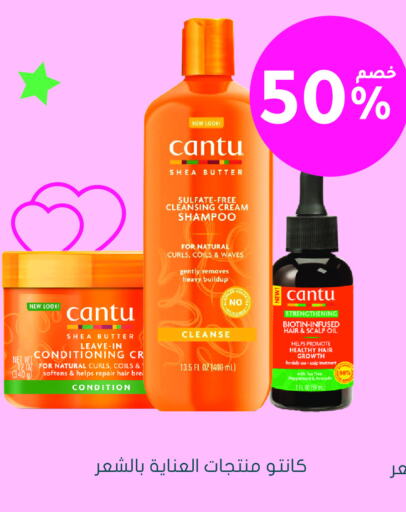Shampoo / Conditioner available at Nahdi in KSA, Saudi Arabia, Saudi - Wadi ad Dawasir
