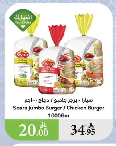 دجاج in الراية, المملكة العربية السعودية Offers - المملكة العربية السعودية سيارا برجر دجاج available at الراية in مملكة العربية السعودية, السعودية, سعودية - القنفذة
