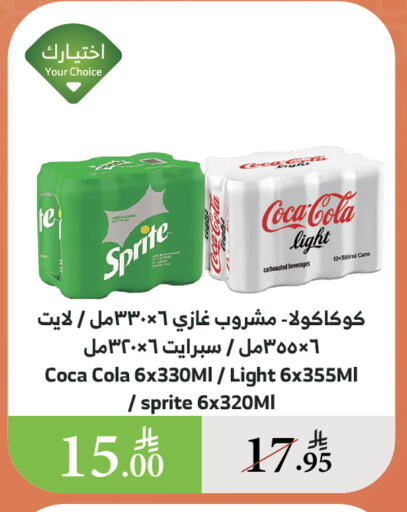 Soft Drinks in Al Raya, Saudi Arabia Offers - Saudi Arabia available at Al Raya in KSA, Saudi Arabia, Saudi - Al Qunfudhah