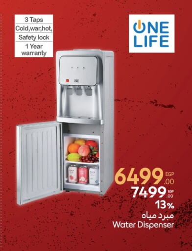 Water Dispenser available at Carrefour  in Egypt - Cairo