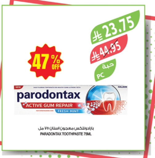 العناية بالأسنان in المزرعة, المملكة العربية السعودية Offers - المملكة العربية السعودية معجون أسنان available at المزرعة in مملكة العربية السعودية, السعودية, سعودية - عرعر