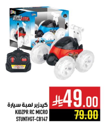 Gifts & Toys in Abraj Hypermarket, Saudi Arabia Offers - Saudi Arabia available at Abraj Hypermarket in KSA, Saudi Arabia, Saudi - Mecca