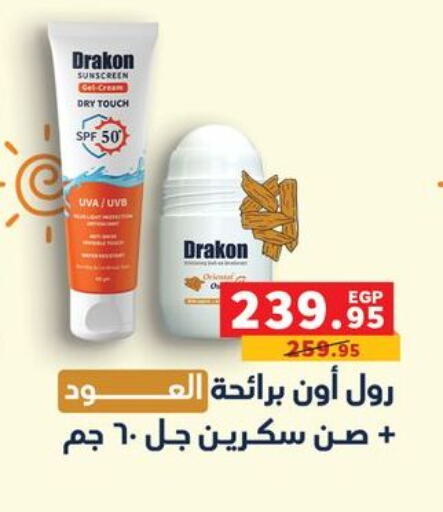 Face Cream available at Panda  in Egypt - Cairo