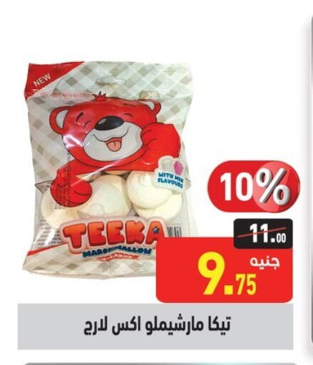 Chocolates & Candies in Othaim Market , Egypt Offers - Egypt available at Othaim Market in Egypt - Cairo