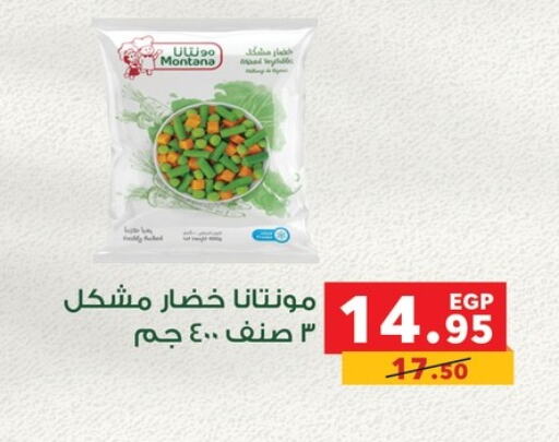 available at Panda  in Egypt - Cairo