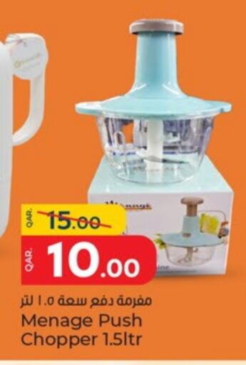 تجهيزات المطابخ in باريس هايبرماركت, قطر Offers - قطر available at باريس هايبرماركت in قطر - الريان