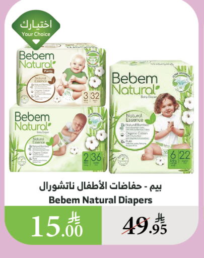 BEBEM NATURAL available at Al Raya in KSA, Saudi Arabia, Saudi - Mecca