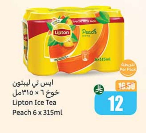 شاى و قهوة in أسواق عبد الله العثيم, المملكة العربية السعودية Offers - المملكة العربية السعودية ليبتون آيس تي available at أسواق عبد الله العثيم in مملكة العربية السعودية, السعودية, سعودية - القنفذة