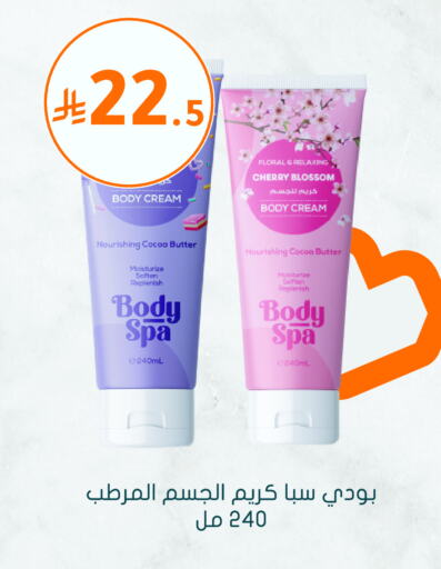 Body Lotion & Cream available at Nahdi in KSA, Saudi Arabia, Saudi - Tabuk