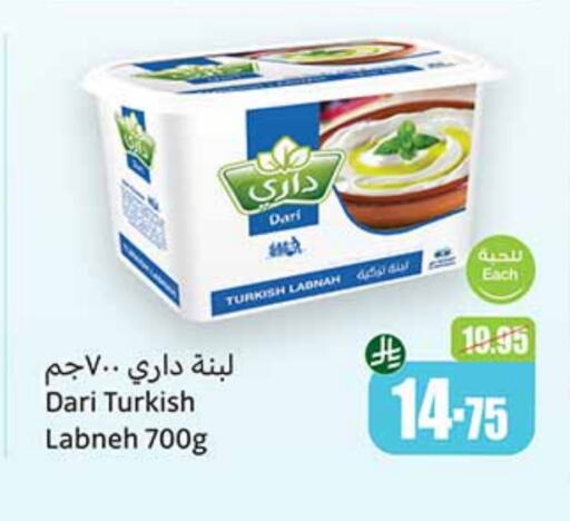 Labneh available at Othaim Markets in KSA, Saudi Arabia, Saudi - Jazan