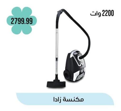 الأدوات المنزلية الصغيرة in 6 أكتوبر سنتر, Egypt Offers - Egypt مكنسة كهربائية available at 6 أكتوبر سنتر in Egypt - القاهرة