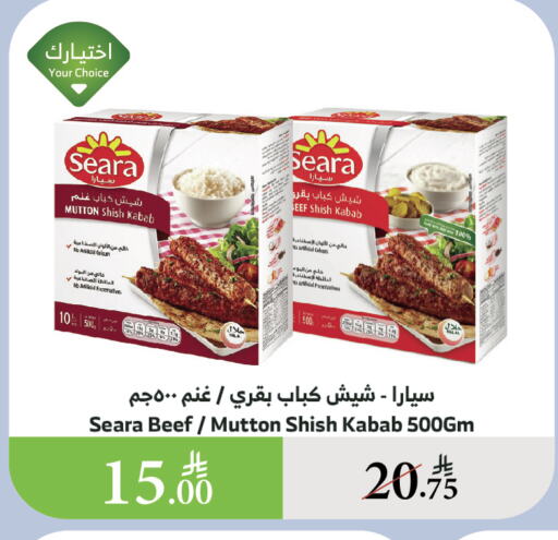 اللحوم المجمدة in الراية, المملكة العربية السعودية Offers - المملكة العربية السعودية سيارا available at الراية in مملكة العربية السعودية, السعودية, سعودية - القنفذة