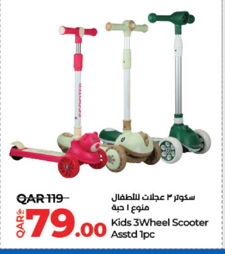 available at LuLu Hypermarket in Qatar - Al Rayyan