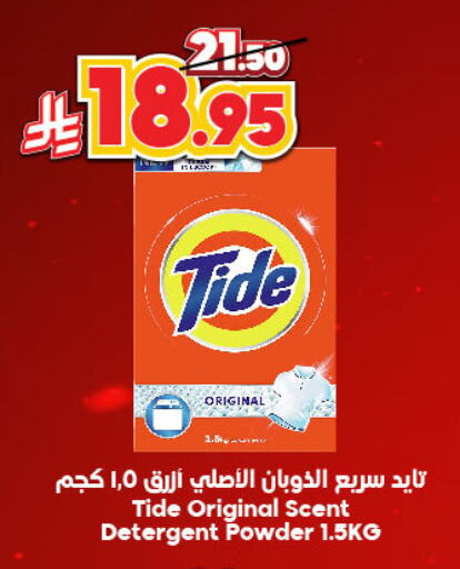 TIDE Detergent available at Dukan in KSA, Saudi Arabia, Saudi - Jeddah