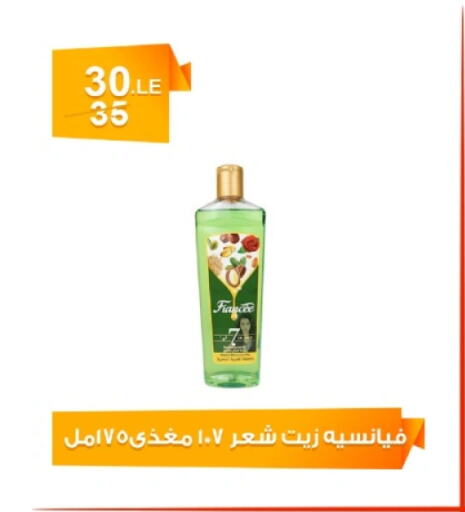 زيت شعر available at هايبر ميزة مصر in Egypt - القاهرة