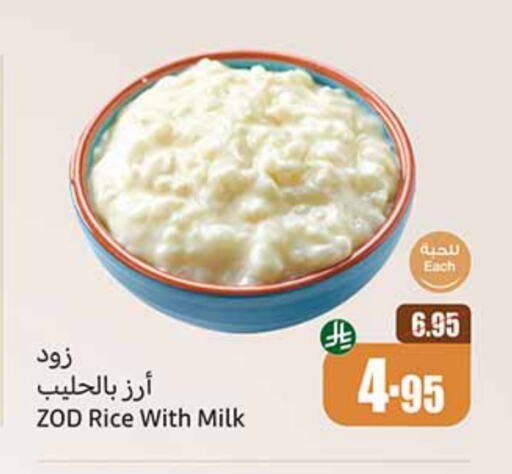 available at أسواق عبد الله العثيم in مملكة العربية السعودية, السعودية, سعودية - الدوادمي