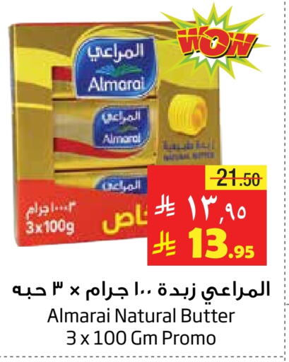 Butter in Layan Hyper, Saudi Arabia Offers - Saudi Arabia ALMARAI available at Layan Hyper in KSA, Saudi Arabia, Saudi - Dammam