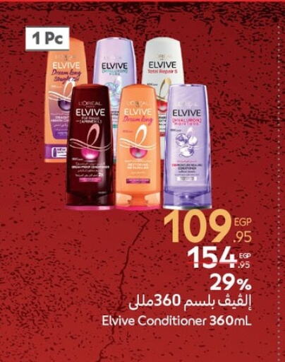 لوريل شامبو / بلسم available at كارفور in Egypt - القاهرة