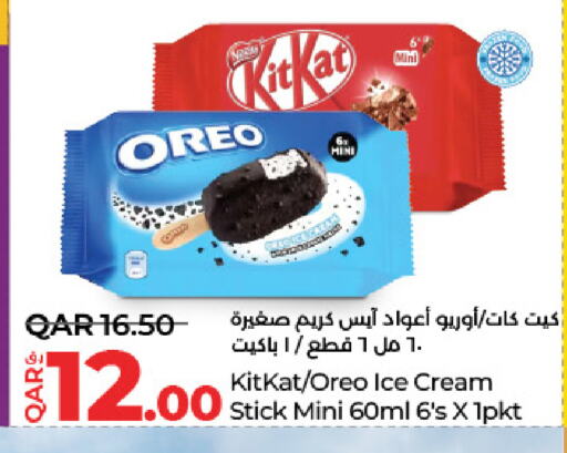 الثلج و الآيس كريم in لولو هايبرماركت, قطر Offers - قطر available at لولو هايبرماركت in قطر - الشحانية