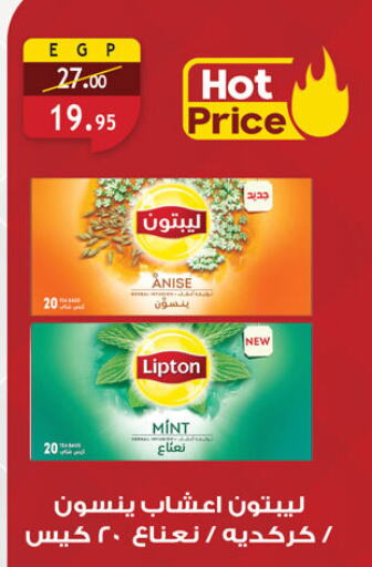 Lipton Tea Bags available at Al Rayah Market   in Egypt - Cairo