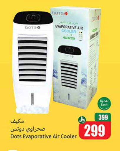 أكسسوارات in أسواق عبد الله العثيم, المملكة العربية السعودية Offers - المملكة العربية السعودية دوتس available at أسواق عبد الله العثيم in مملكة العربية السعودية, السعودية, سعودية - القنفذة