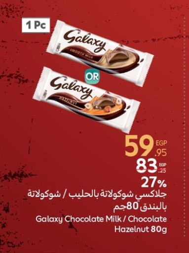 GALAXY available at Carrefour  in Egypt - Cairo