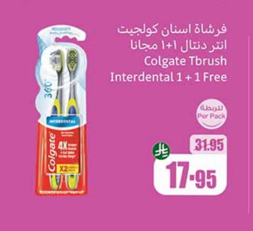 العناية بالأسنان in أسواق عبد الله العثيم, المملكة العربية السعودية Offers - المملكة العربية السعودية كولجيت فرشاة أسنان available at أسواق عبد الله العثيم in مملكة العربية السعودية, السعودية, سعودية - القنفذة
